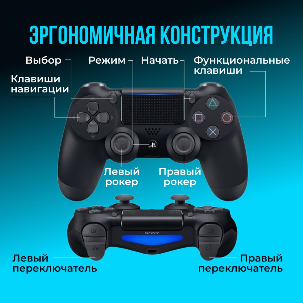 Джойстик Sunny Fox, для PlayStation 4, черный - купить по выгодной цене в  интернет-магазине OZON (1293779215)