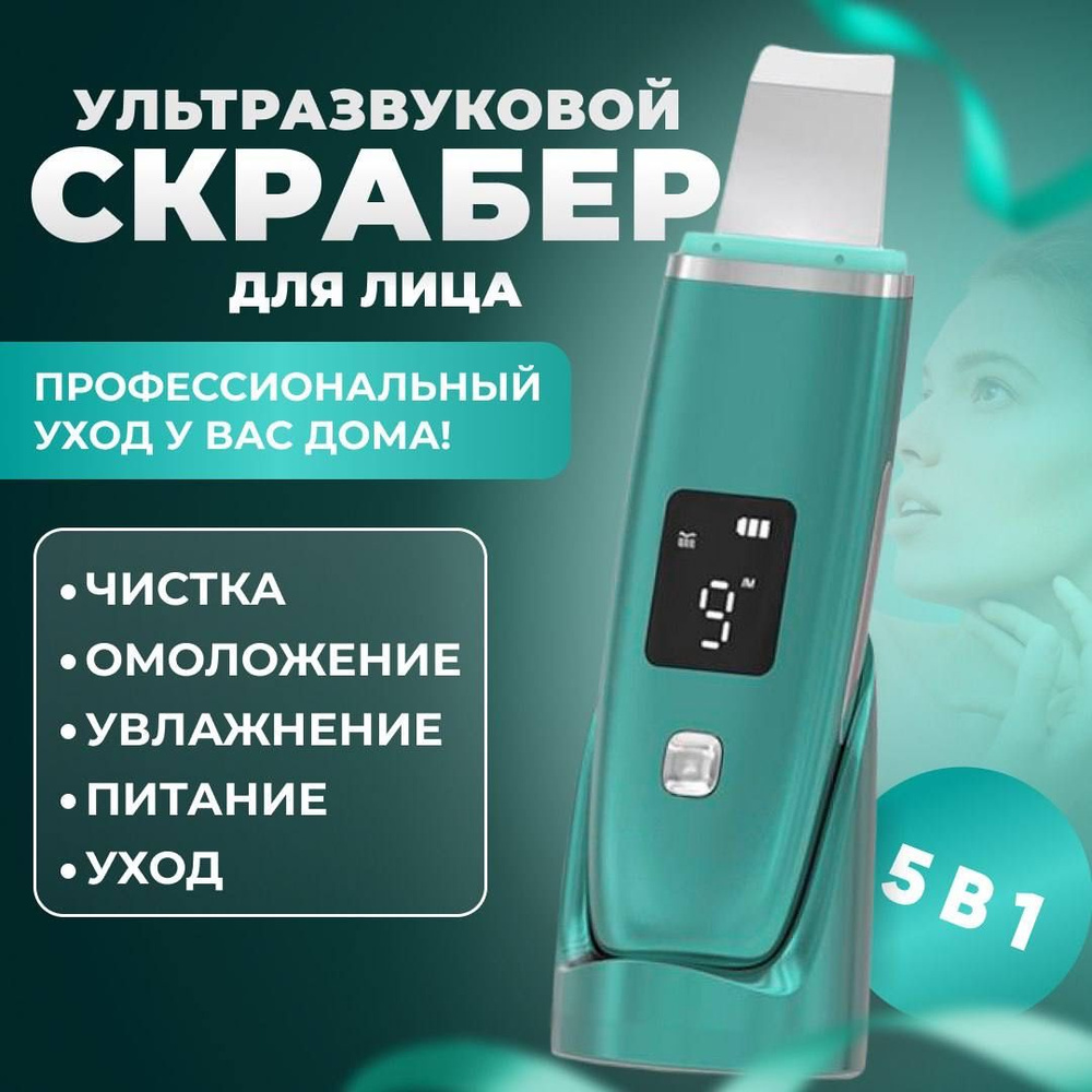 Ультразвуковая чистка ST cosmetology - купить по выгодной цене в  интернет-магазине OZON (828783117)