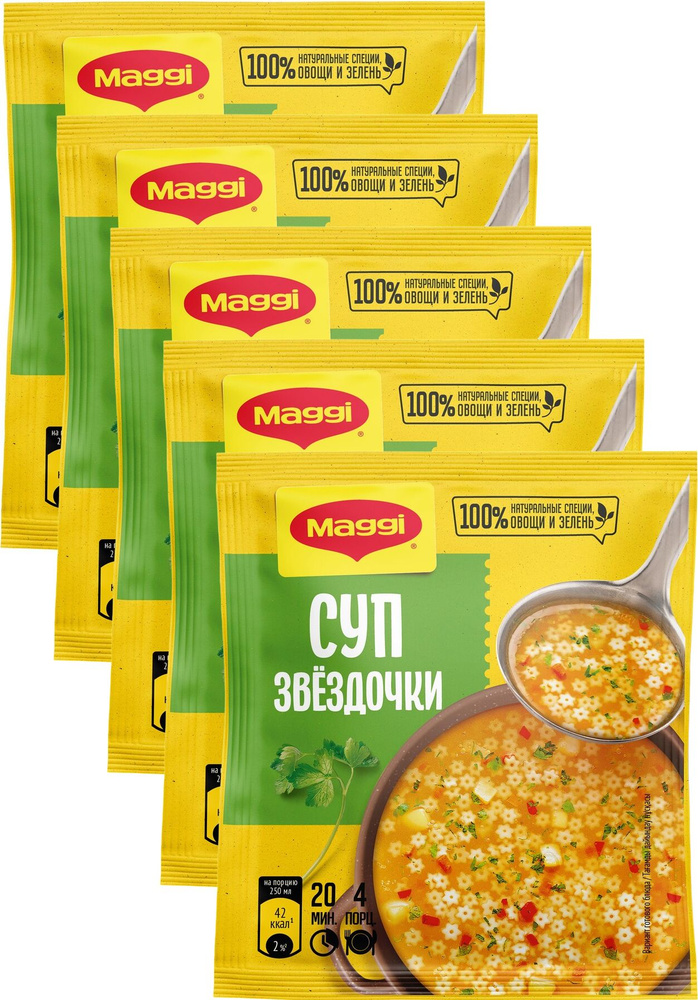 Суп Звездочки 54 г х 5 шт - купить с доставкой по выгодным ценам в ...