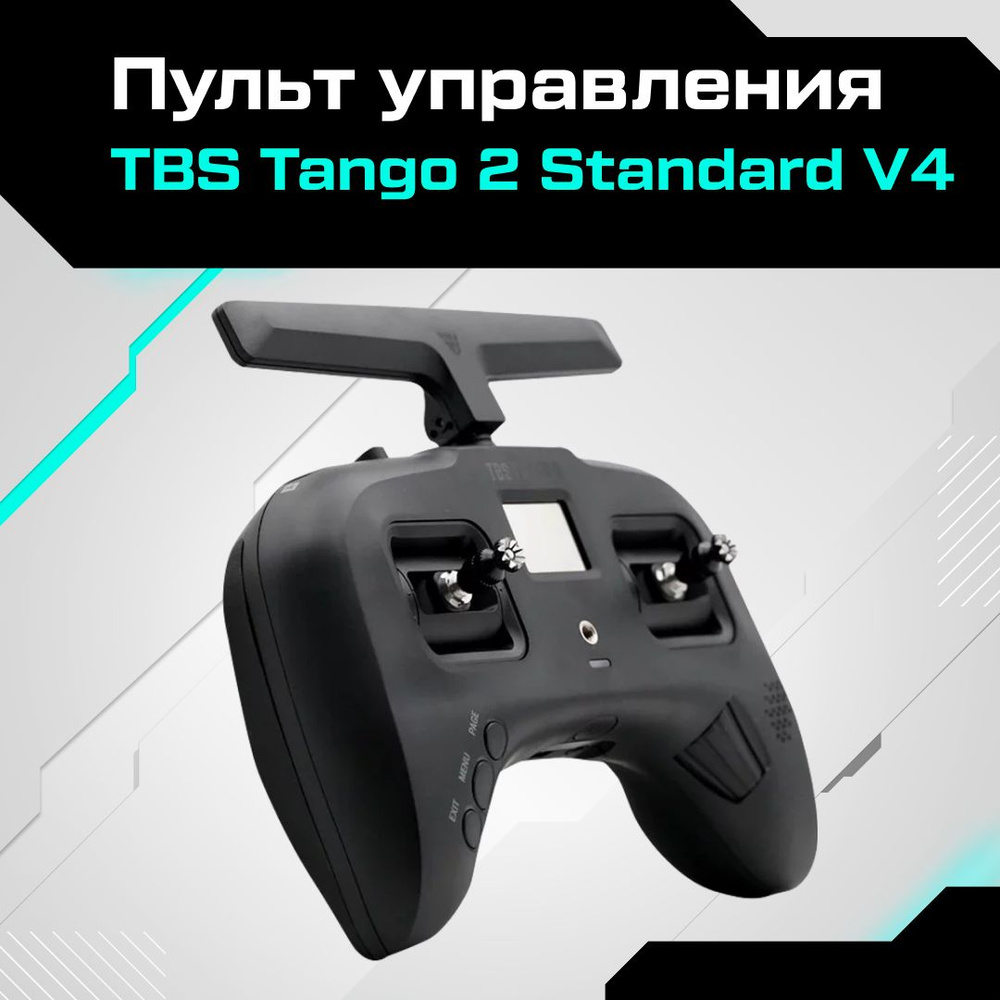 Пульт tbs tango. TBS Tango 2. Корпус для TBS Tango. TBS Tango 2 обновление прошивки.