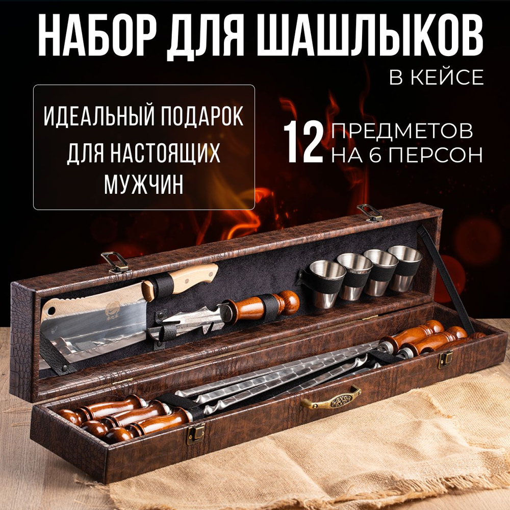 Набор для пикника на 6 перс. купить по выгодной цене в интернет ...