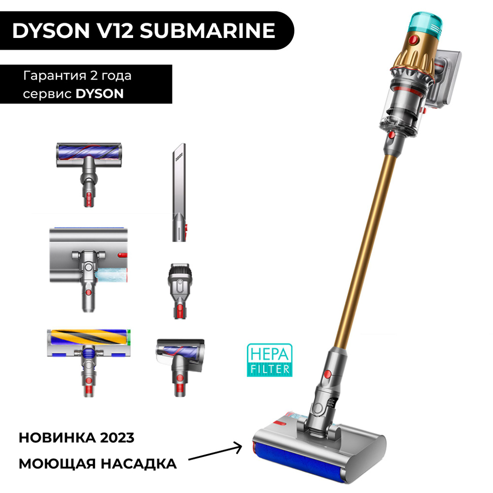 Насадки дайсон описание. Dyson v12s detect Slim Submarine. Вертикальный беспроводной пылесос Dyson v12s detect Slim Submarine. Dyson sv46 v12 detect Slim absolute. Dyson труба.