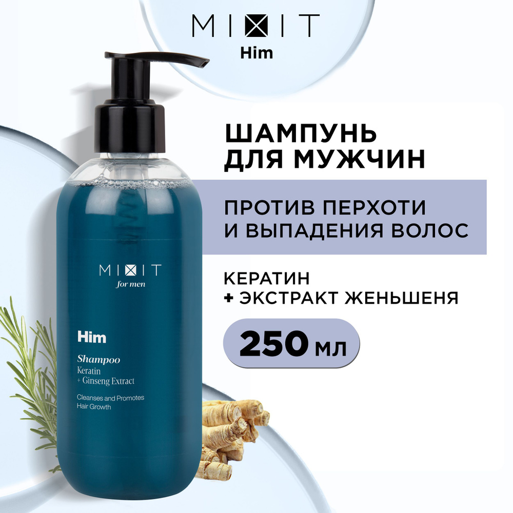 MIXIT Шампунь для роста волос активатор от выпадения и против перхоти.  Профессиональный очищающий и увлажняющий уход Him