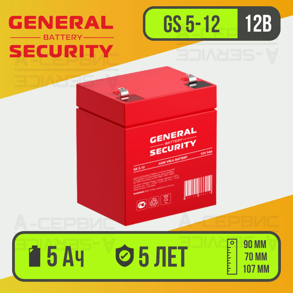 Аккумулятор general security gs 12 12. GS 26-12 General Security аккумулятор. General Security GS 40-12. Аккумулятор General Security GS 7.2-12 кислотный или гелевый. Свинцово кислотный аккумулятор General Security.