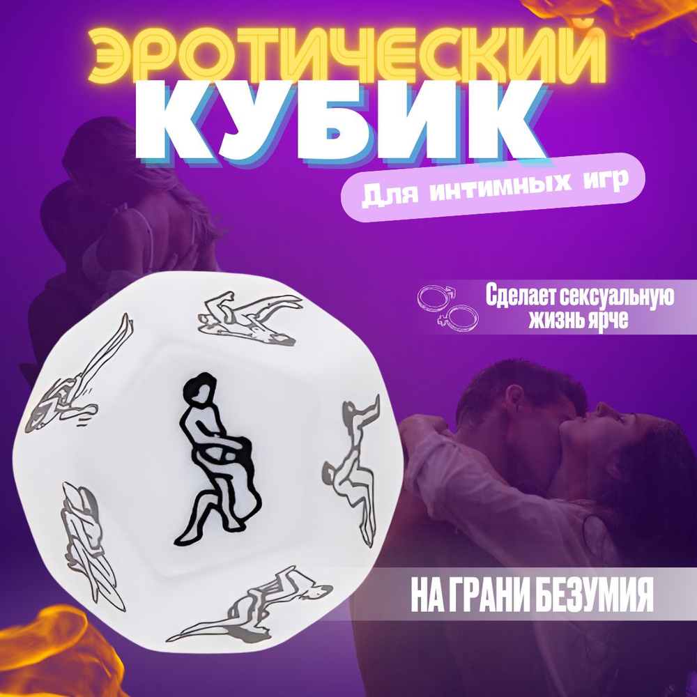 Настольные Игры Для Взрослых Купить в Киеве — Секс-Шоп Intimka