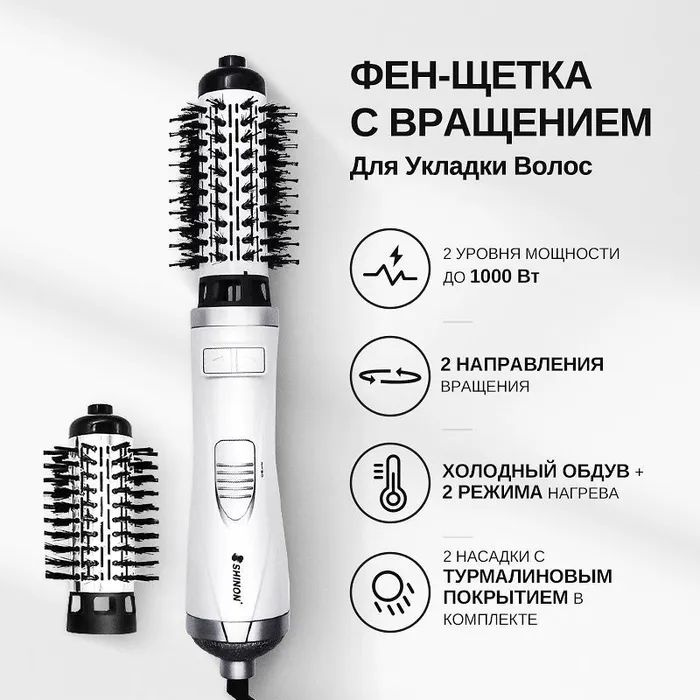 Rowenta Фен-щетка для волос Brush Activ Compact CF9520F0 33 1000 Вт, скоростей 2, кол-во насадок 2, белый, #1