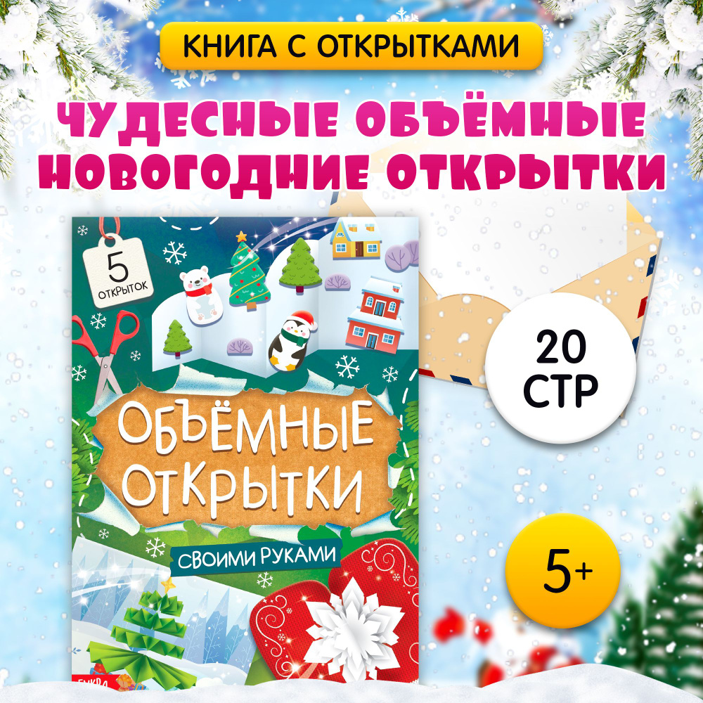 Объёмные буквы из бумаги и картона: схемы с шаблонами для вырезания