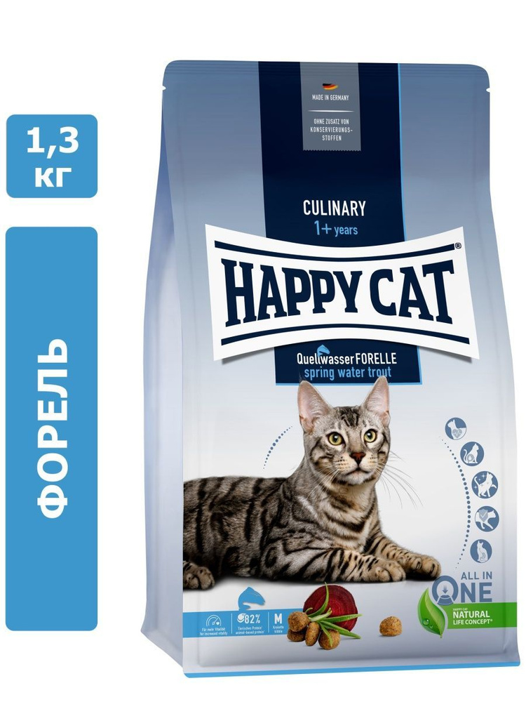 Happy Cat Culinary Quellwasser-Forelle (форель) для кошек, 1,3 кг 70562_40330 #1