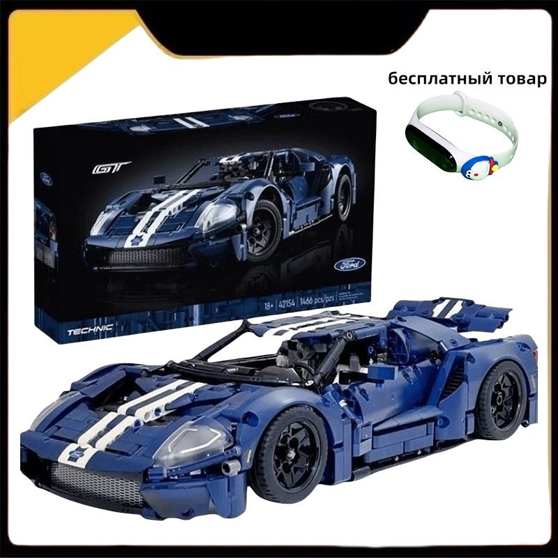 конструктор машина техник TECHNICAL FORD GT,совместим с лего,набор 1466 ...