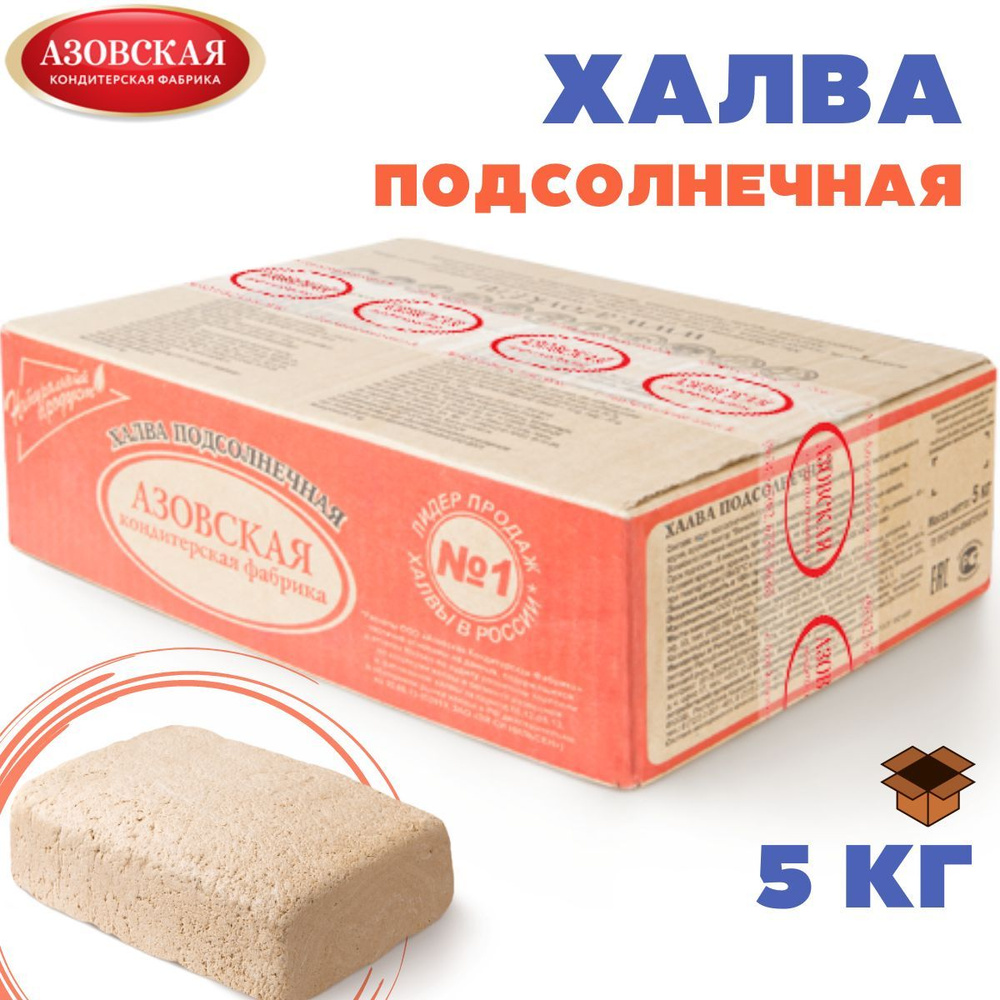 Халва #1