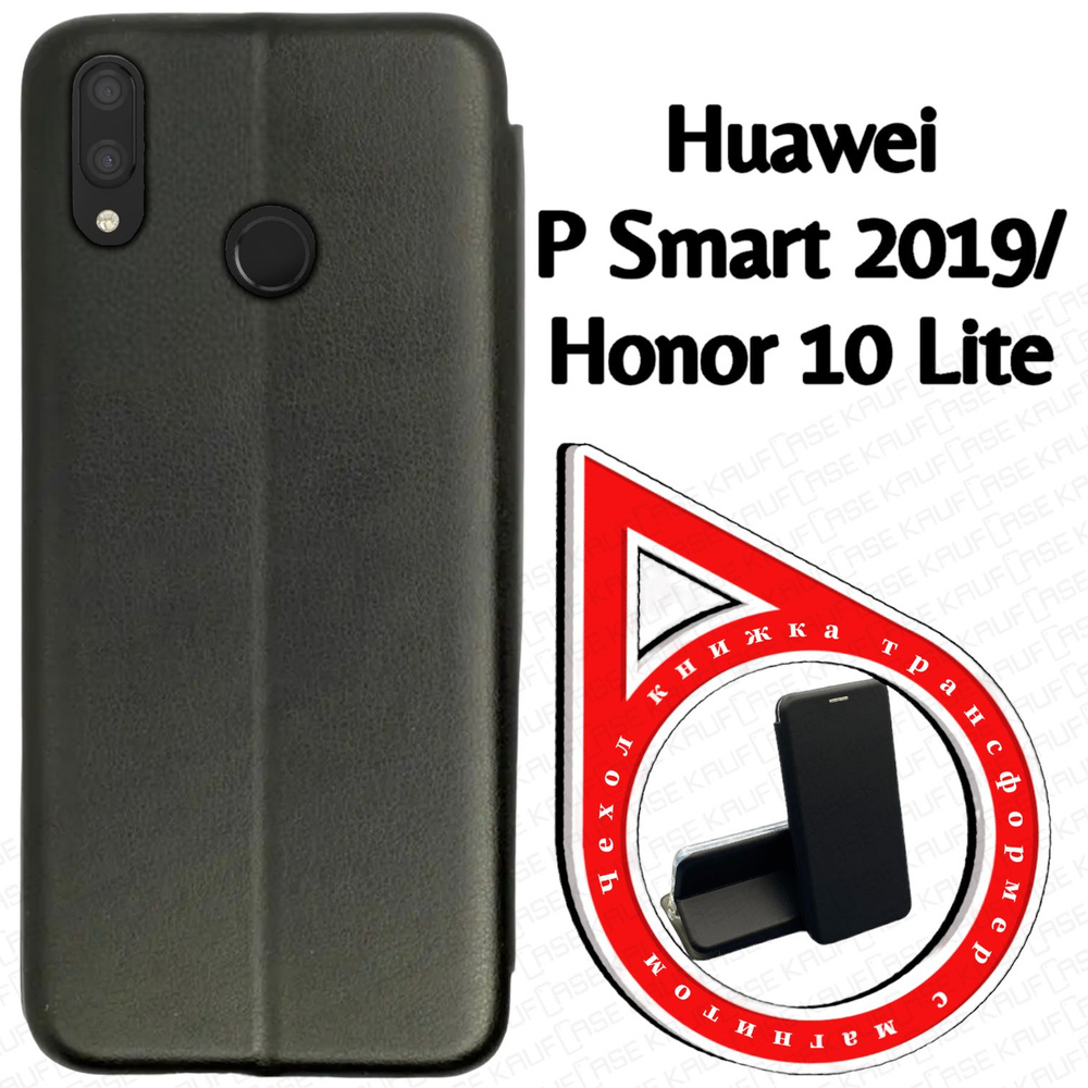 Чехол книжка для телефона Huawei Honor 10 Lite /P Smart 2019 (HRY-LX1 /POT- LX1) (6.21