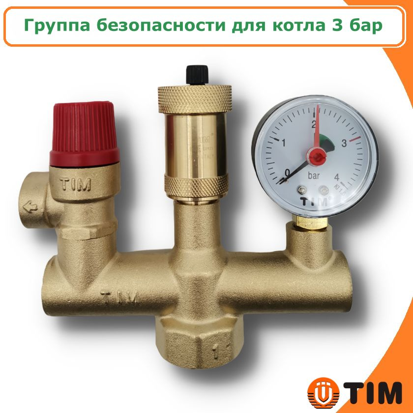 Группа безопасности для котла 3 бар TIM - купить в интернет-магазине ...