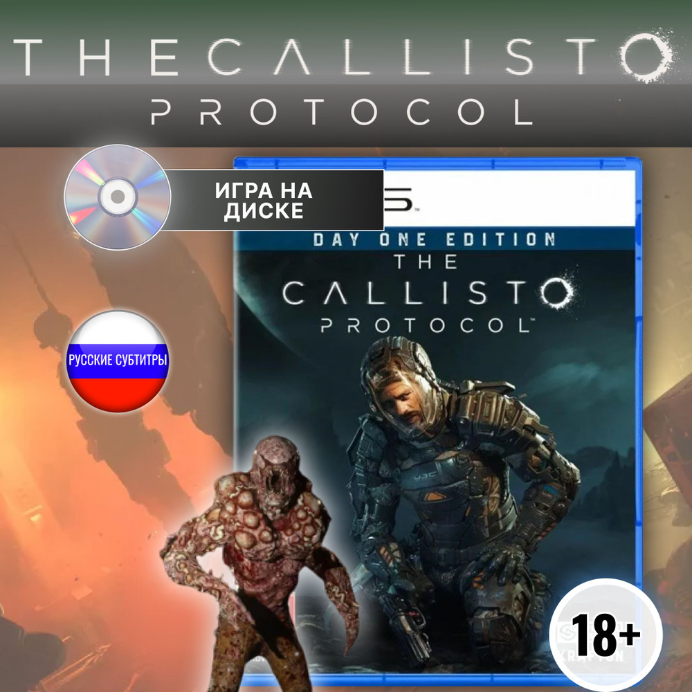 The Callisto protocol PS5