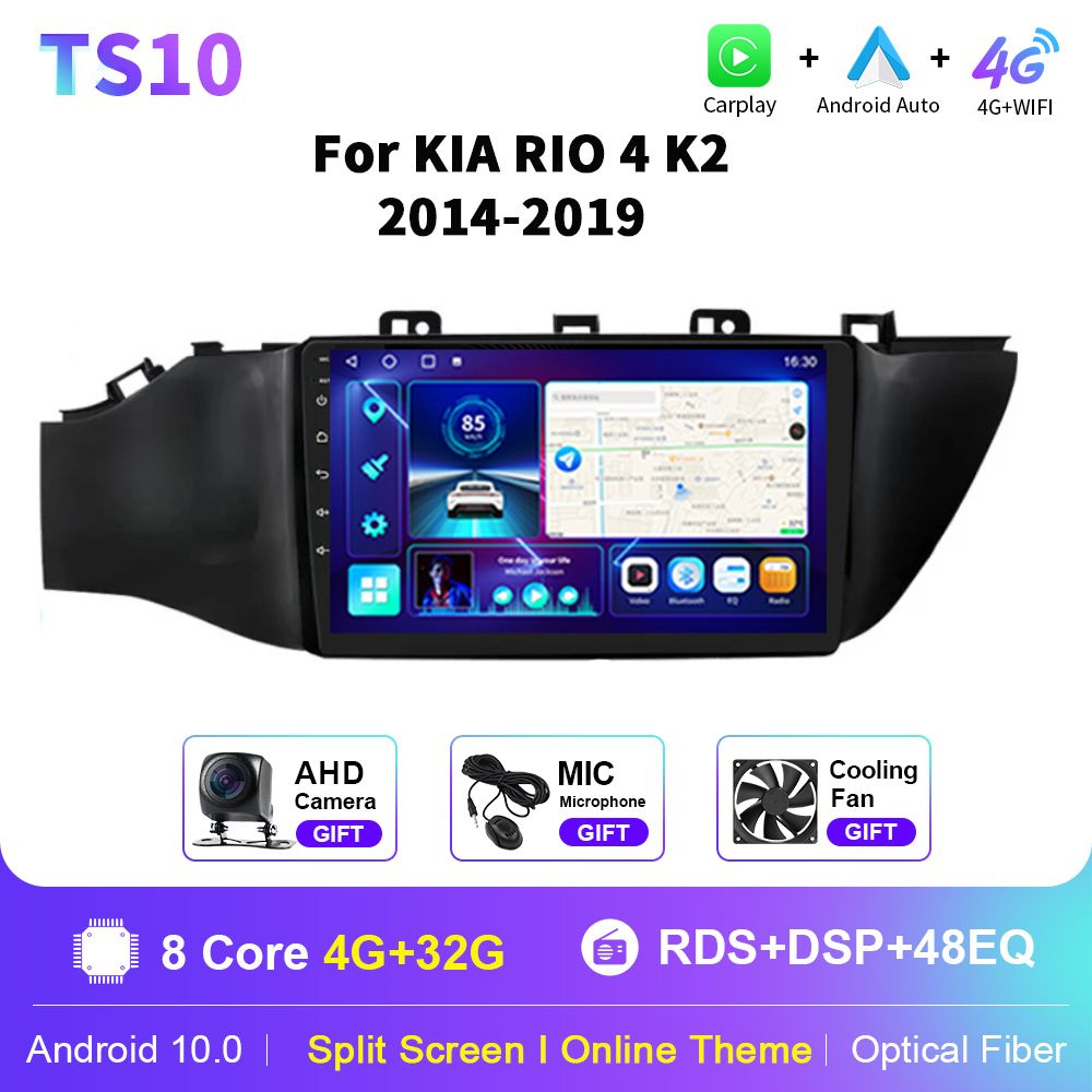 JUSTNAVI CarPlay Android Авто Радио для KIA RIO 4 K2 2016-2019 Стерео 4G  Автомобильный мультимедийный плеер GPS-навигация2 DIN - купить в  интернет-магазине OZON с доставкой по России (1305199133)