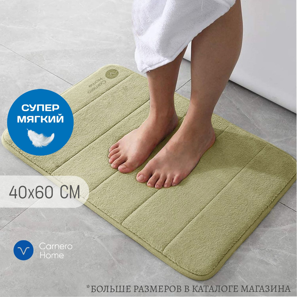 Carnero Home Коврик для ванной 60x40 см #1