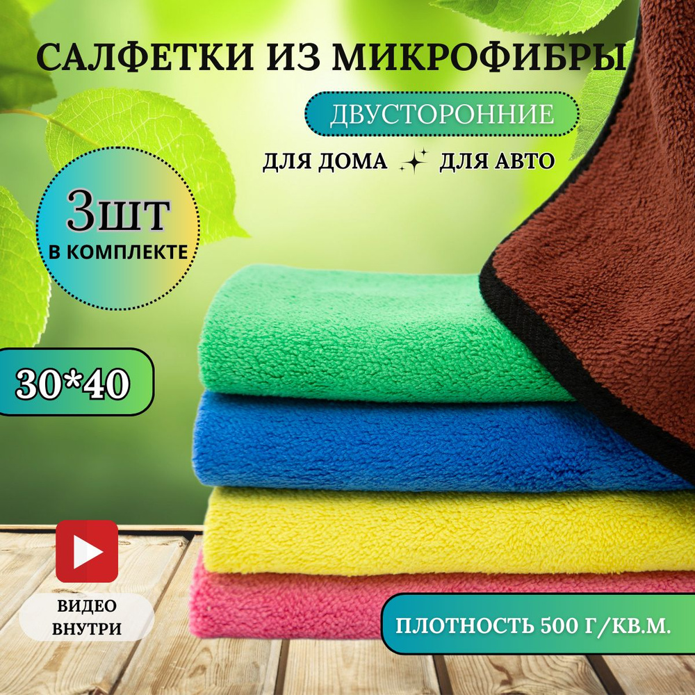 Микрофибра для автомобиля, полотенце для сушки машины, тряпка для авто ...