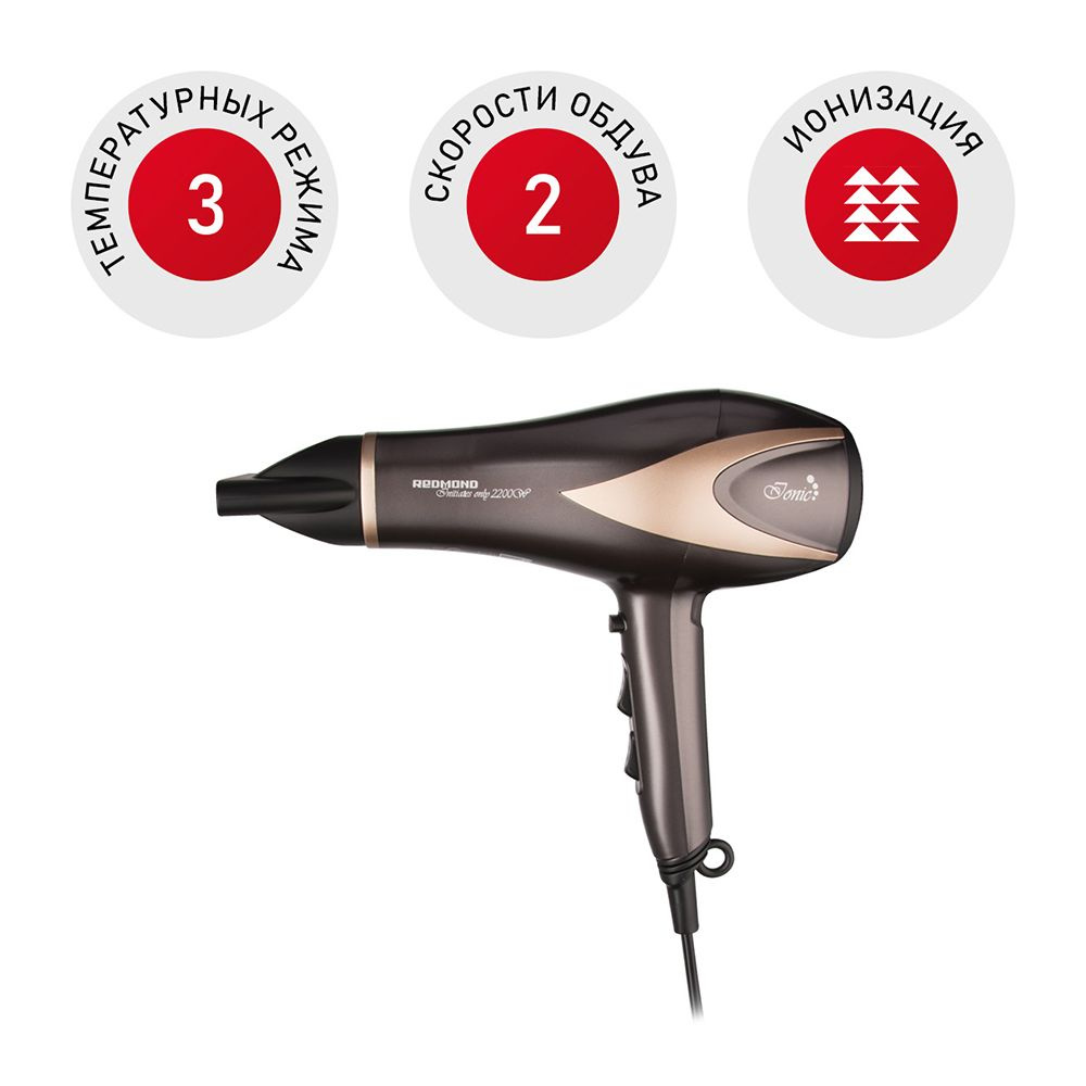 Фен для волос профессиональный с насадками REDMOND RF-529, коричневый, 2200 Вт  #1