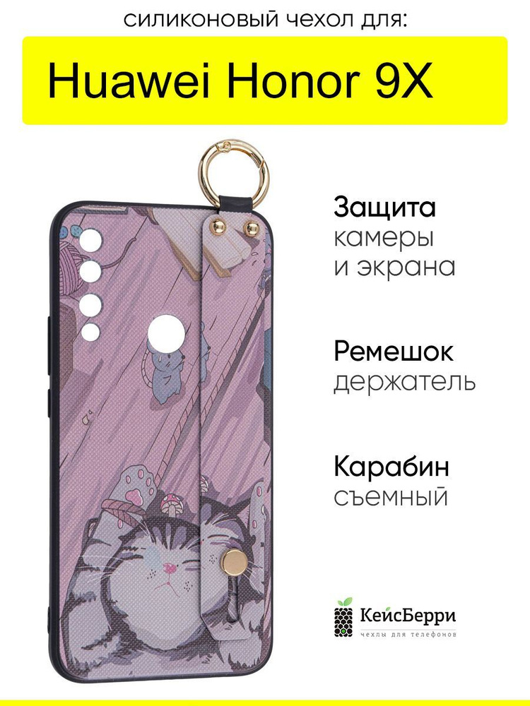 Чехол для Huawei Honor 9X, серия Flower #1