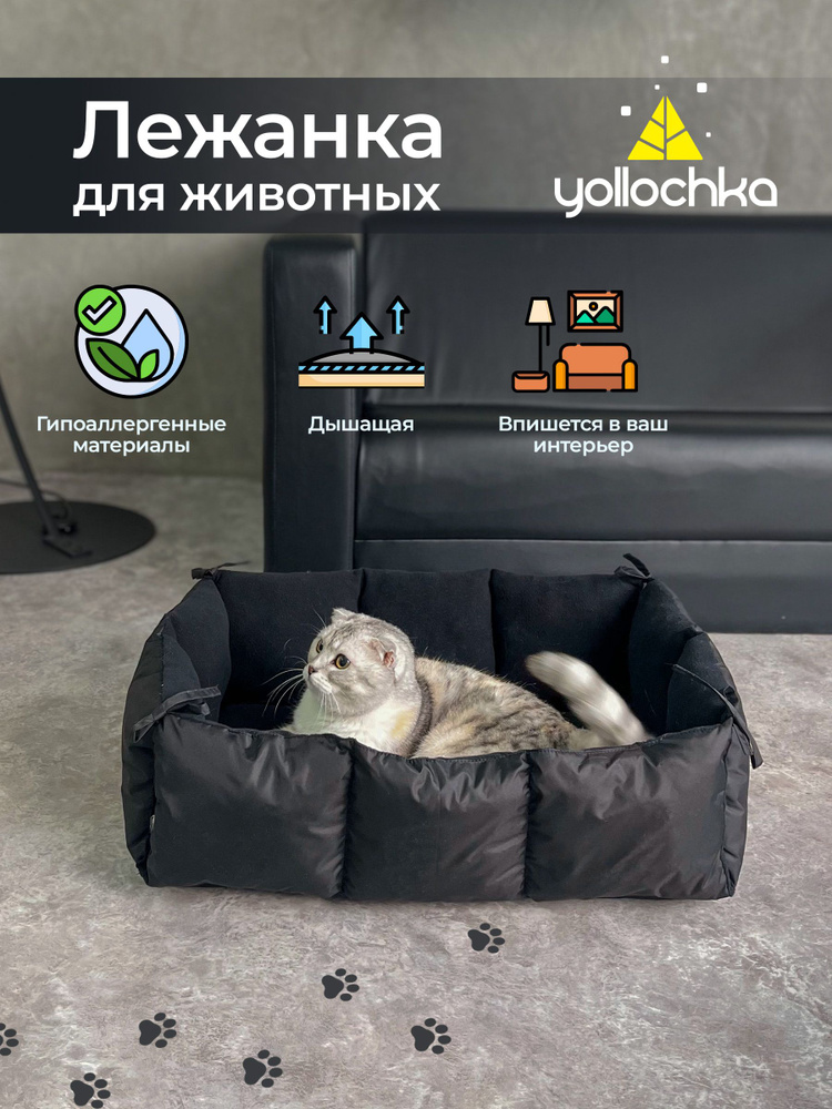 лежак для кошек, собак, лежанка для животных, с бортиками, мягкая, черный #1