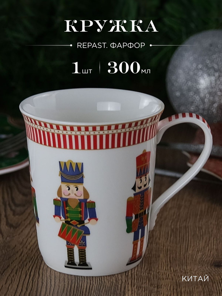 Кружка Repast Christmas world Щелкунчик 300 мл #1