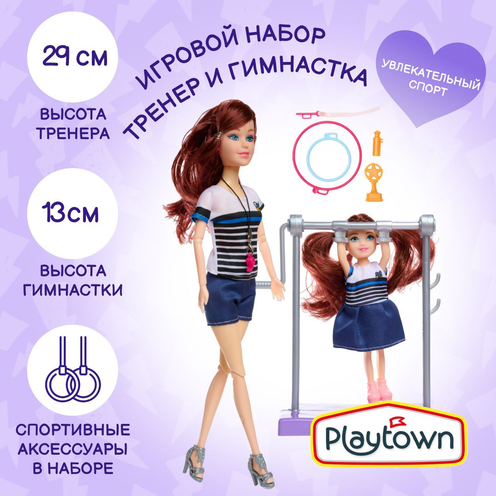 Игровой набор Playtown с куклой 29 см, тренер и гимнастка