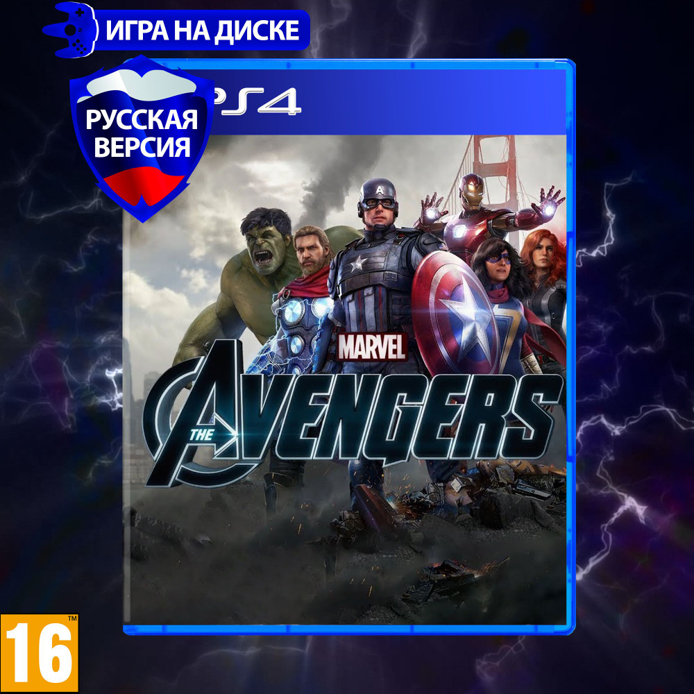 Игра Marvel's Avengers (Марвел Мстители) для PlayStation (PS4