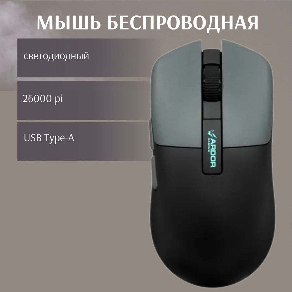 Игровая мышь проводная ARDOR Gaming мышь/проводная/компьютерная ...