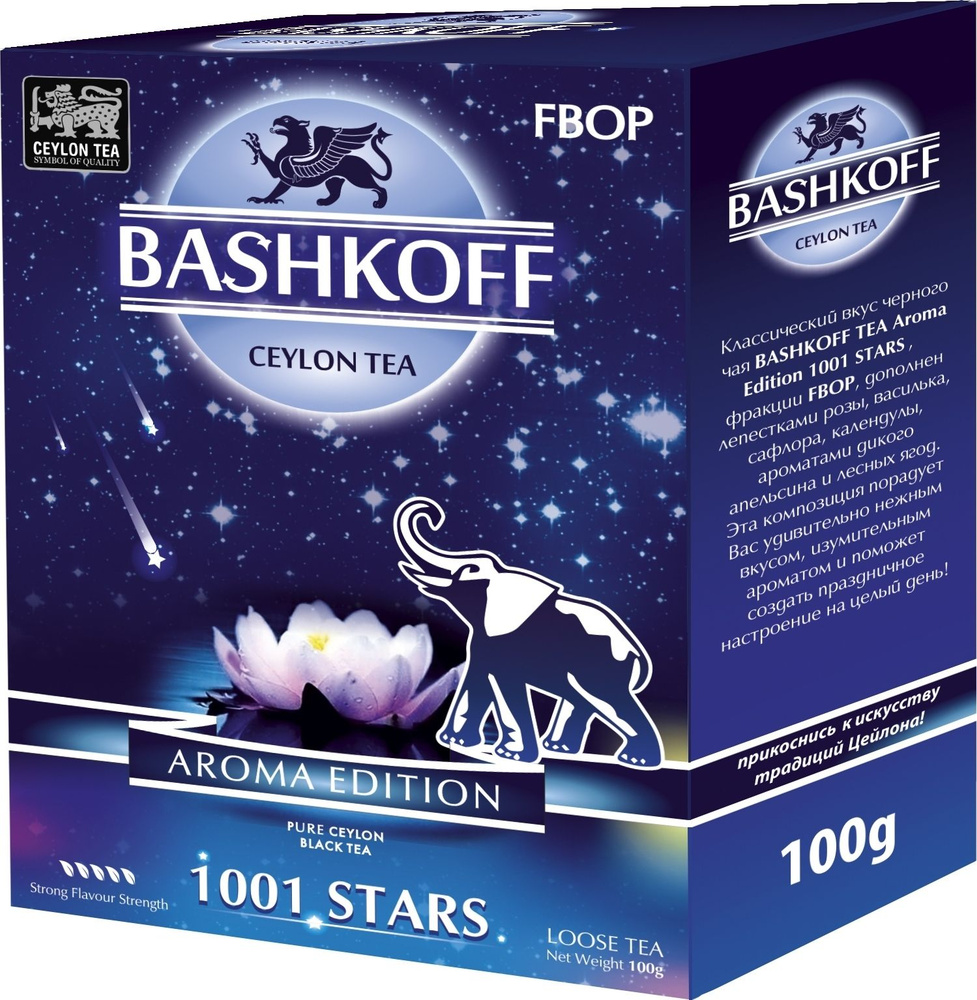 Bashkoff Tea Чай 1001 Stars Aroma Edition FBOP 100 г - купить с ...