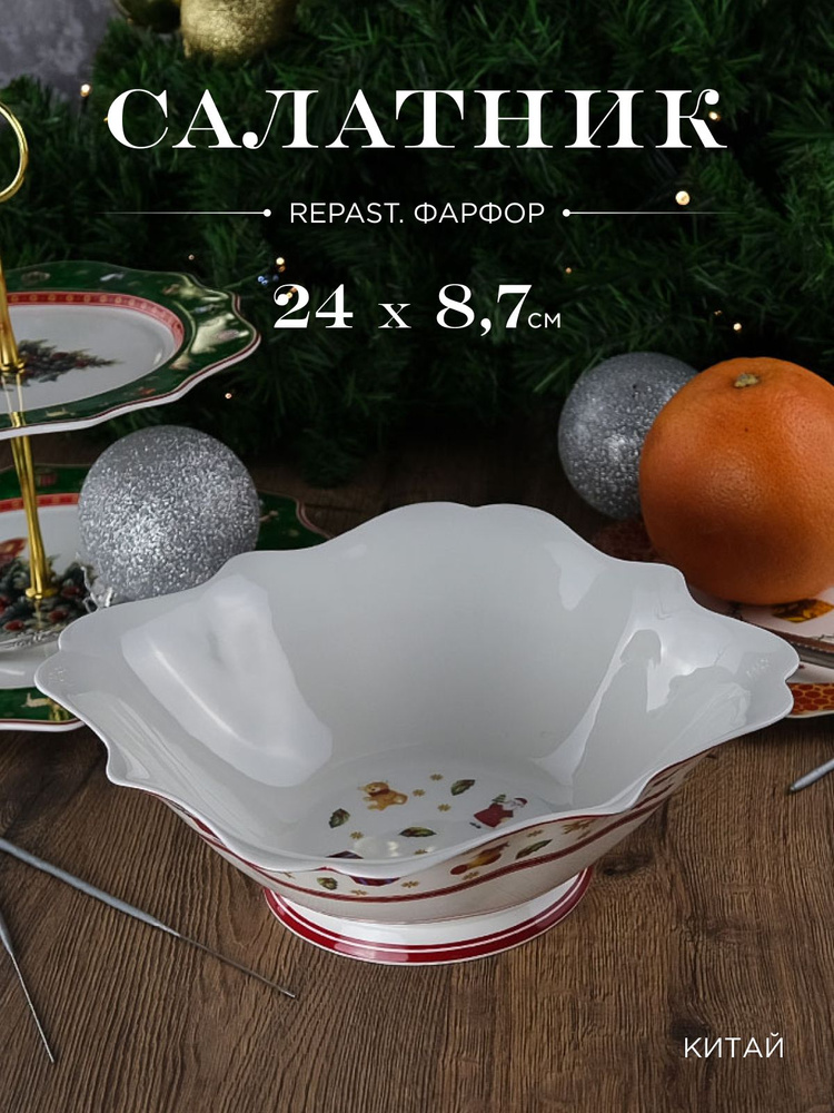 Салатник квадратный Repast Red toys 24*24*8.7 см #1