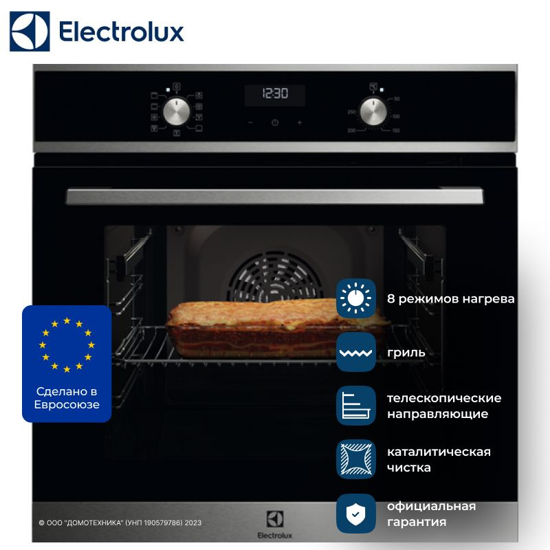 Духовой шкаф электрический встраиваемый 60 см ELECTROLUX EOF5C50BX ...
