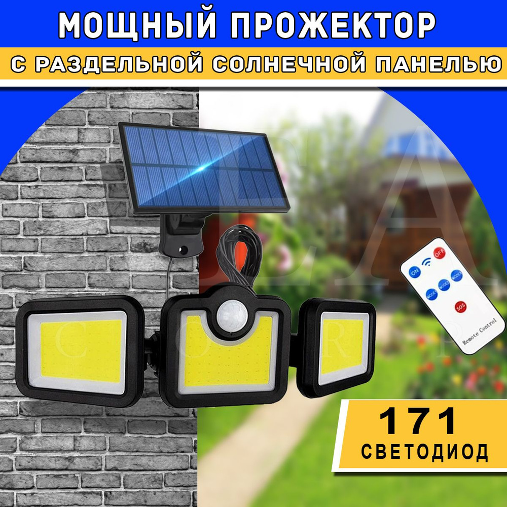 AEA Уличный светильник T171 SMD 5м LED Светодиодный фонарь на солнечной  батарее , LED