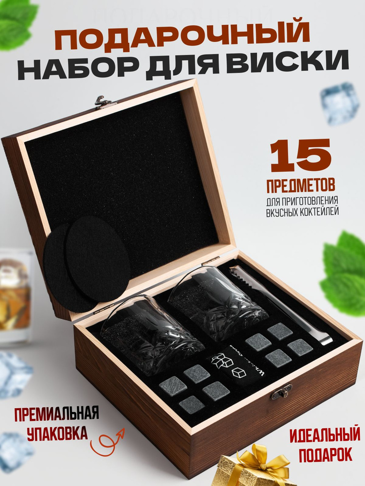 MAKOD Набор для напитков 8 предм. #1