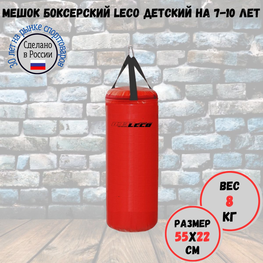 Боксерский мешок из ПВХ — купить в Украине │SportKO