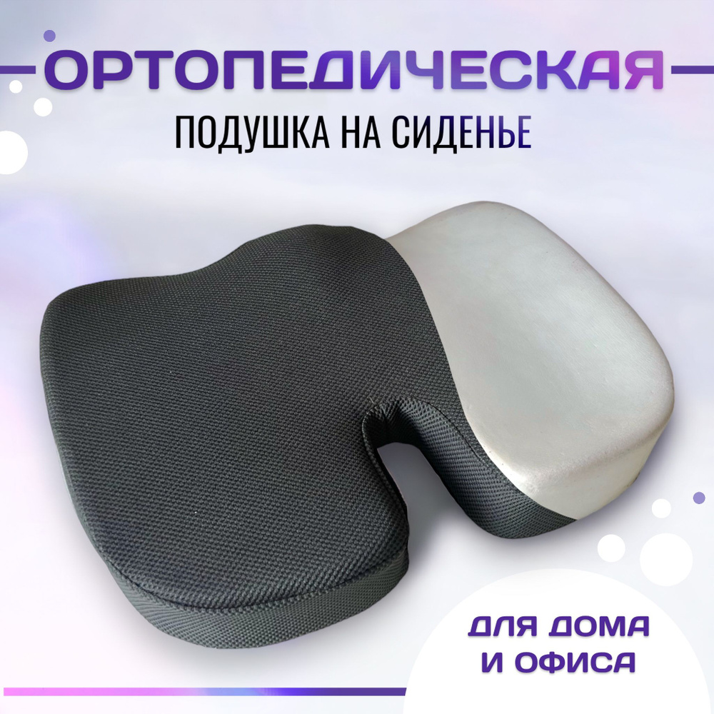 Ортопедическая подушка 36x46 см, Magic Passion orthopedi_ pillow - купить  по низким ценам с доставкой в интернет-магазине OZON (1266188774)