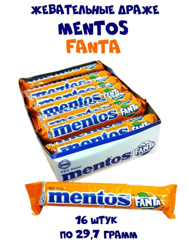 Жевательные конфеты Mentos Fanta с апельсиновым вкусом, 16 штук  #1