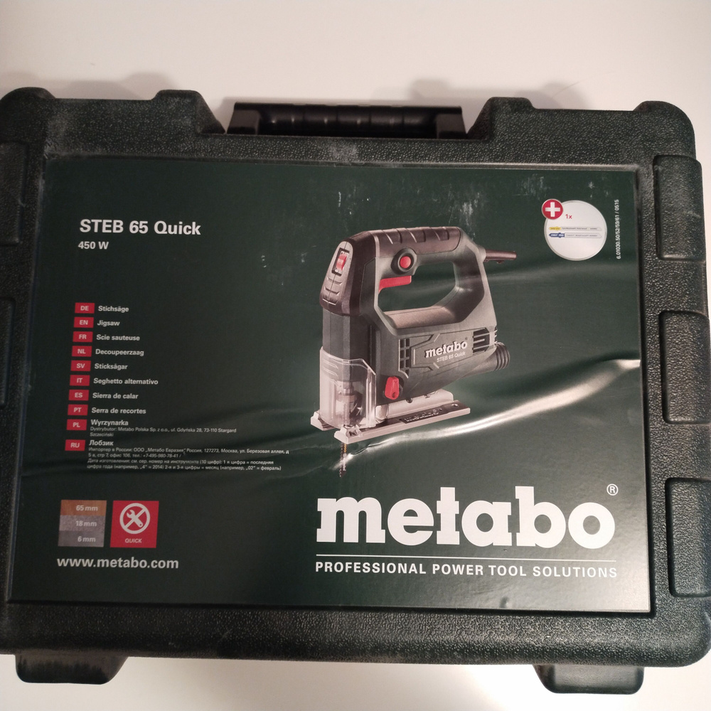 Лобзик Metabo STEB 65 Ouick 450вт с кейсом #1