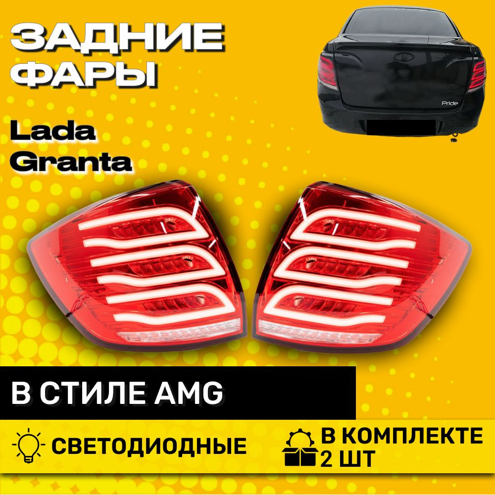 Задний фонарь автомобильный ТЛТ Автолэнд купить по выгодной цене в  интернет-магазине OZON (1315967080)