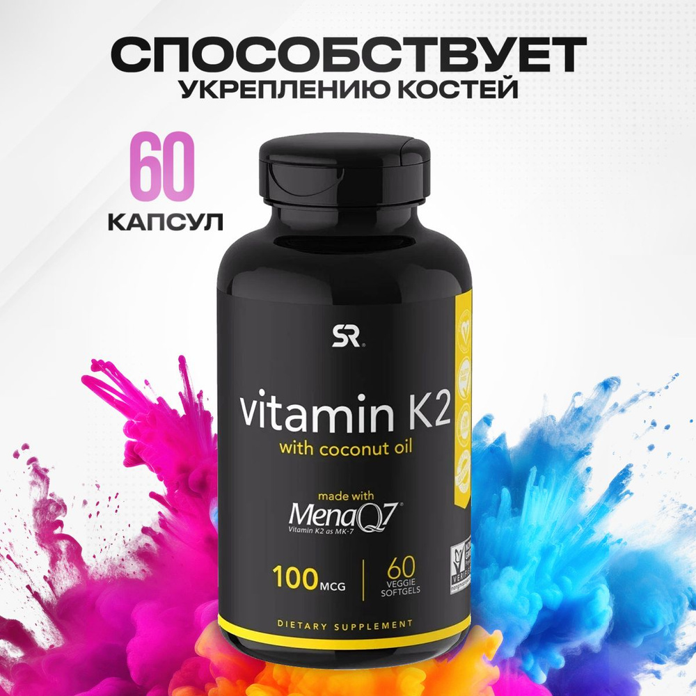 Sports Research Витамин к2 мк-7 (Менахинон-7) 100 мкг 60 шт с кокосовым ...