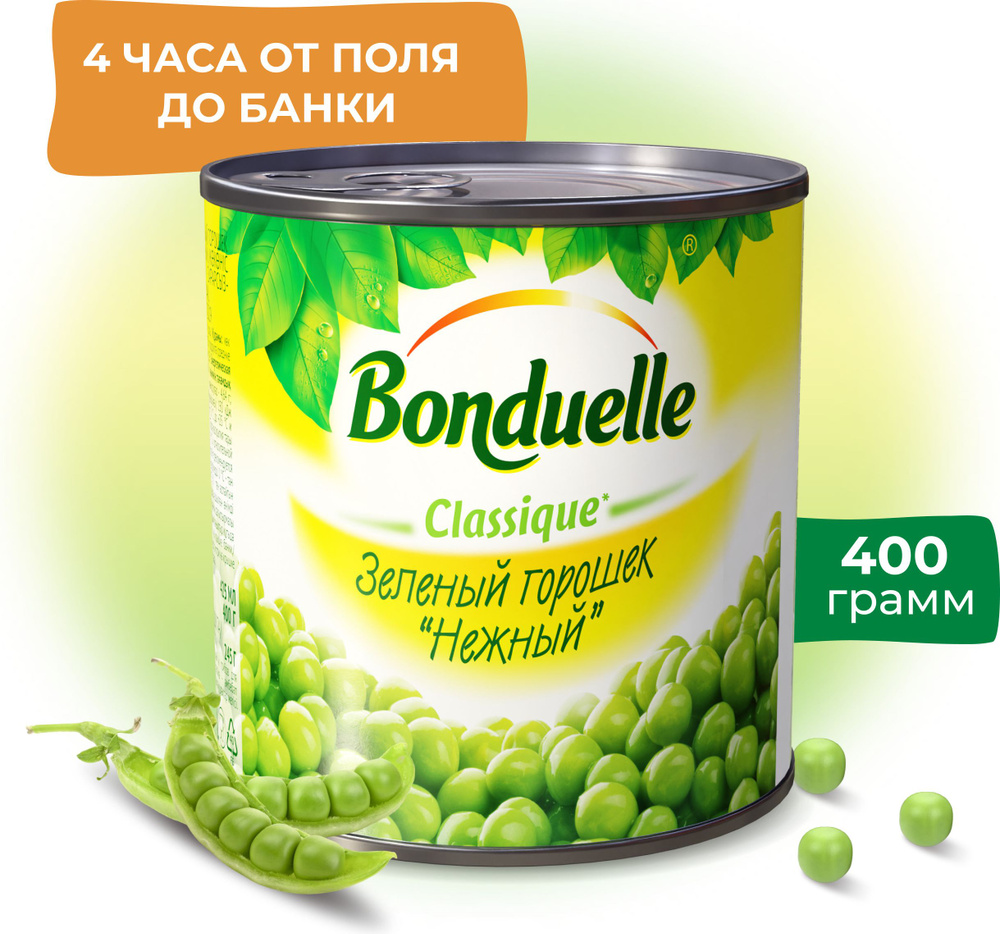 Горошек зелёный Bonduelle Нежный, 400 г - купить с доставкой по ...
