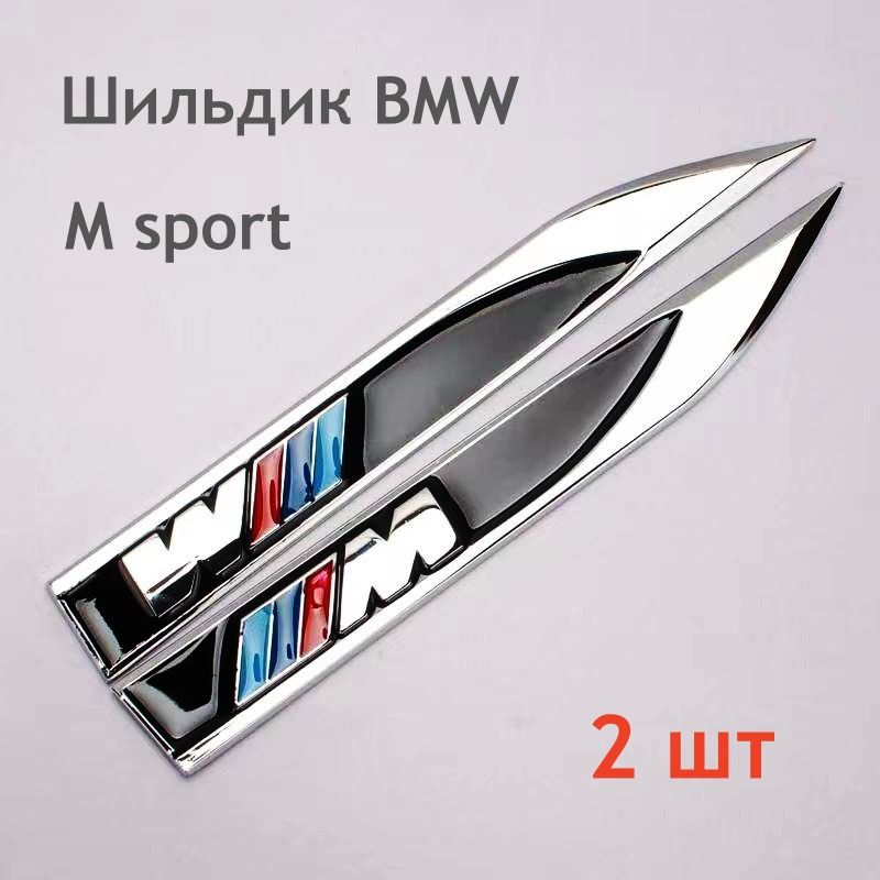 Эмблема для автомобиля #1