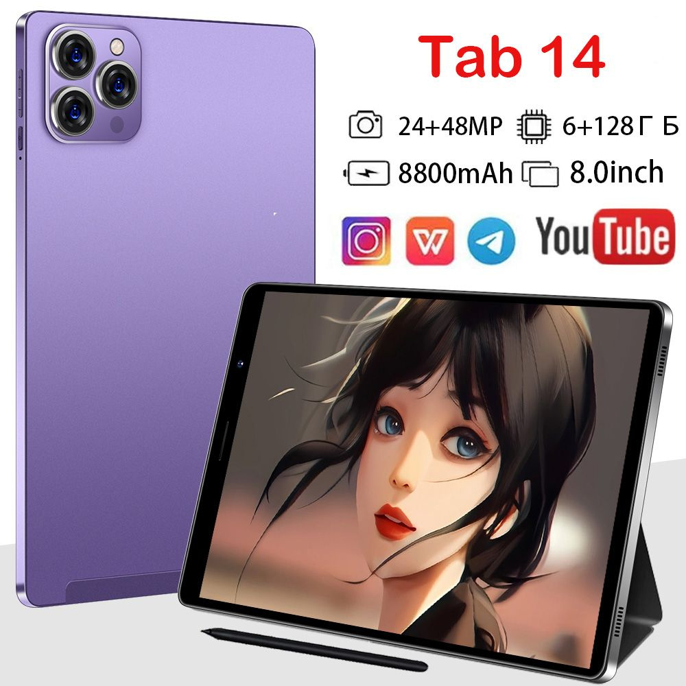 Планшет Pad 14 pro，Android 12, 8800 мАч, поддержка русского языка + Wi-Fi +  Dual SIM. 8-дюймовый тонкий экран. Развлекательный для детей, 8.0