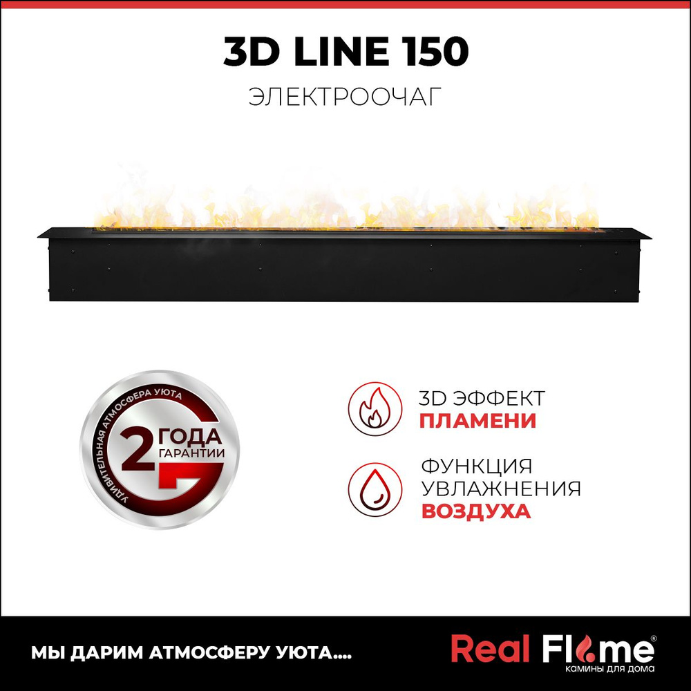 Электрокамин RealFlame Line-S_300 купить по выгодной цене в  интернет-магазине OZON (211572363)