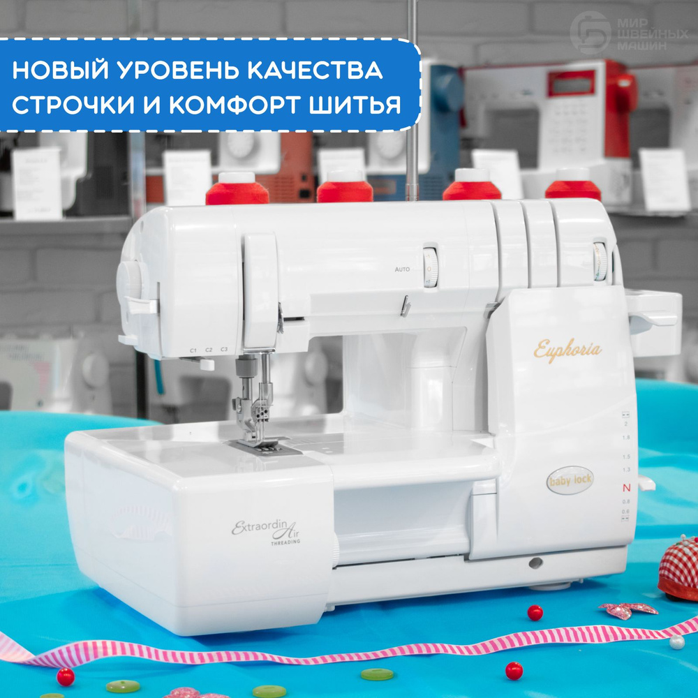 Распошивальная машина Babylock Euphoria BLC4 - купить по низким ценам с  доставкой в интернет-магазине OZON (362614931)