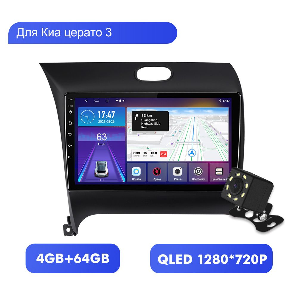 Головное устройство Android подходит для КИА Церато Форте К3 2012-2016 ...