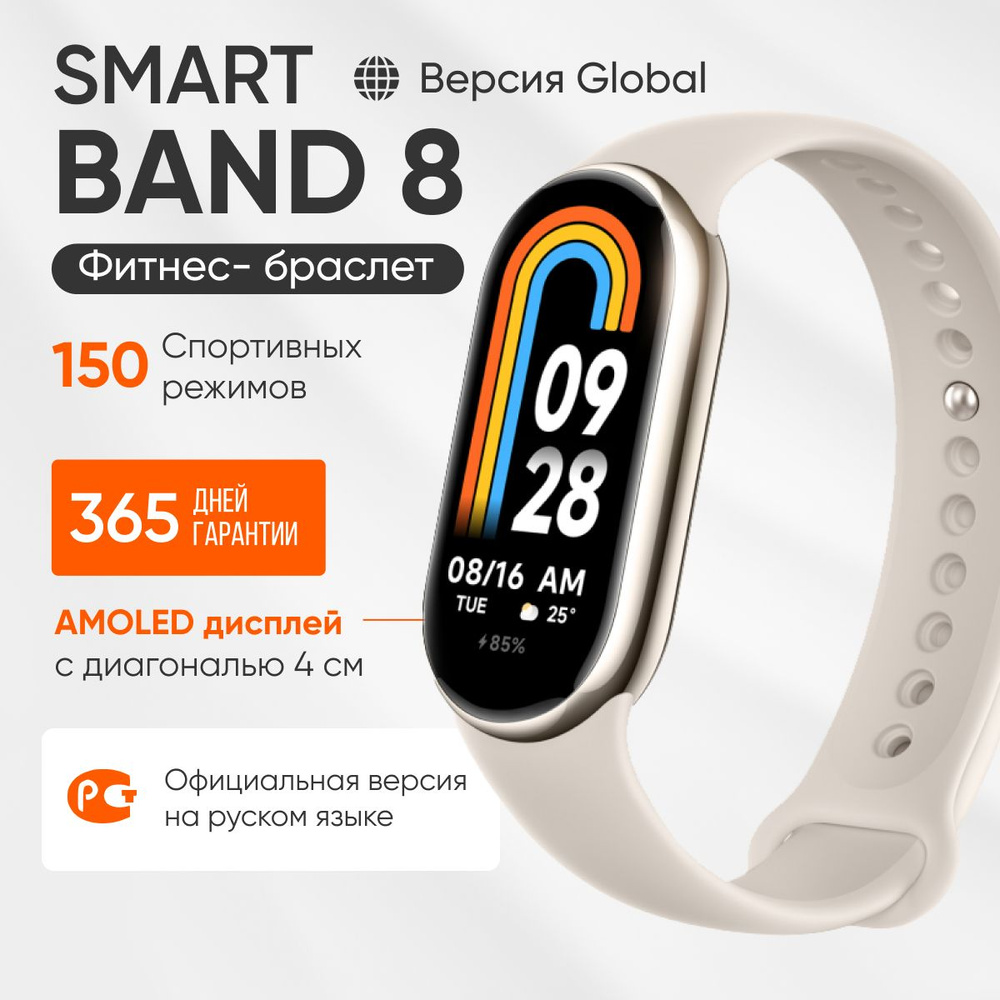 фитнес браслет xiaomi smart band 9 global русский язык черный