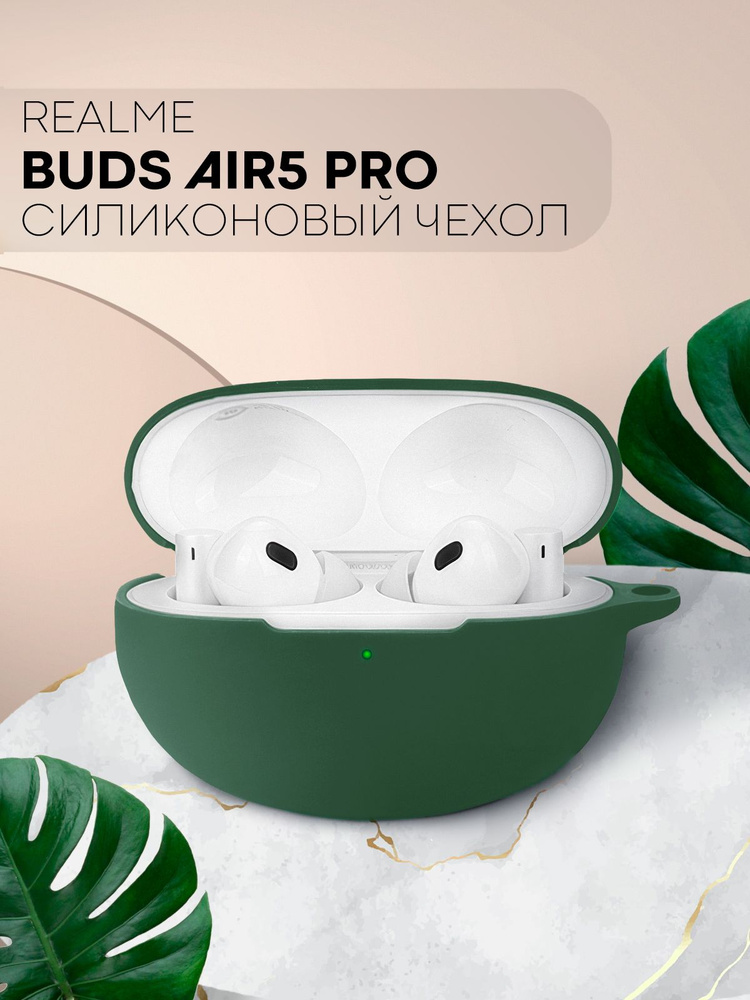 Силиконовый чехол для наушников Realme Buds Air 5 Pro (Рилми Бадс Аир 5 ...