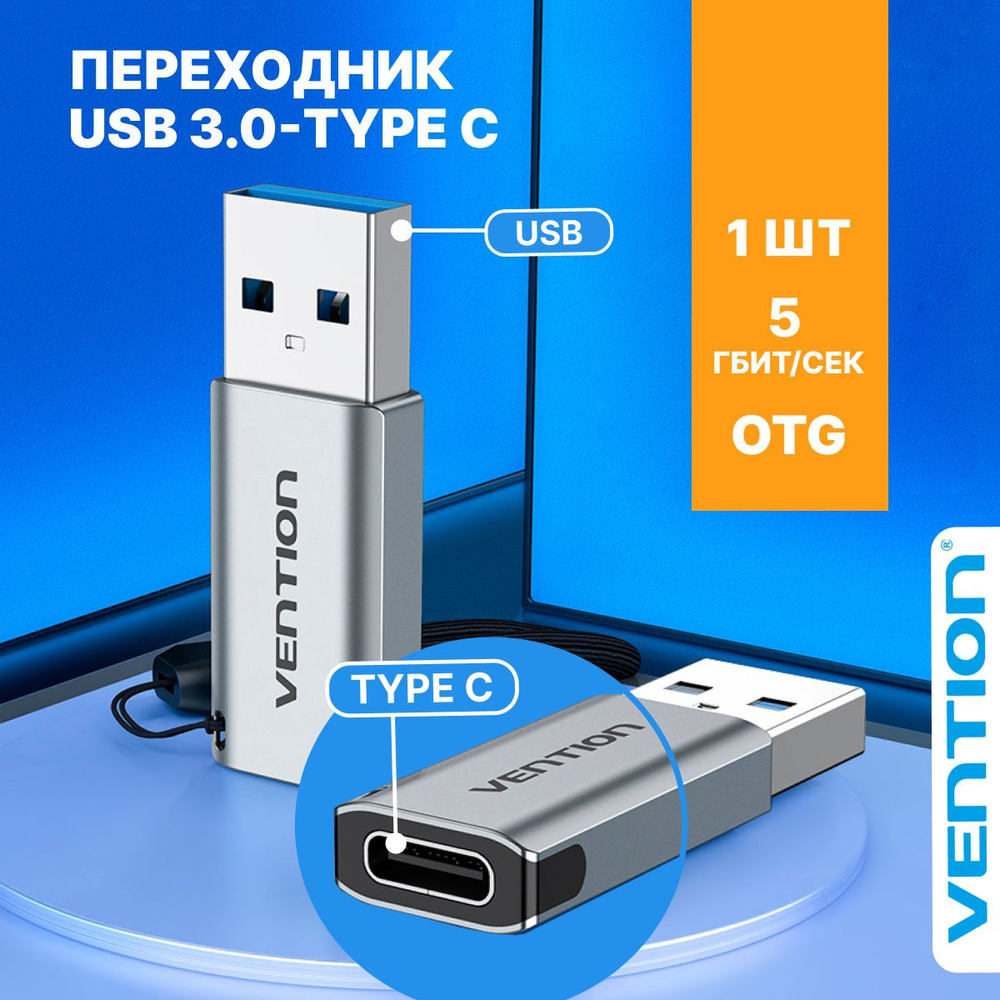 Переходник type c на usb OTG адаптер 3.0 для ноутбука, телефона, планшетов,  техники Apple, Macbook юсб тайп си арт. CDPH0 - купить с доставкой по  выгодным ценам в интернет-магазине OZON (785631267)