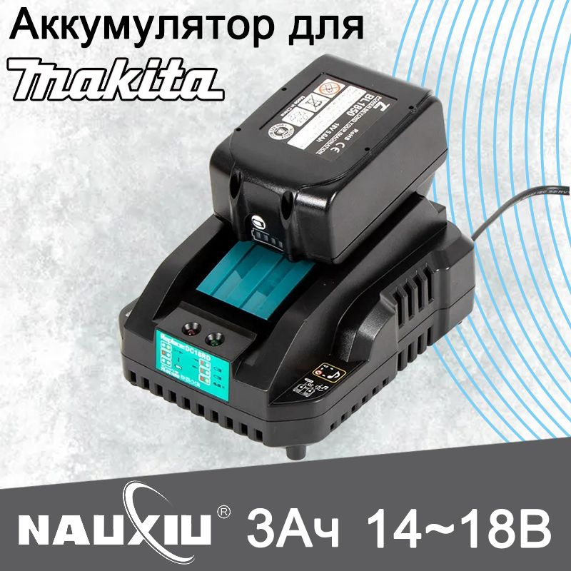 DC18RD Makita Зарядное устройство для электроинструмента BL1830 BL1860B ...