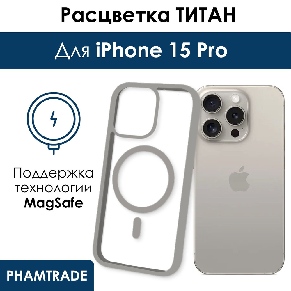     Magsafe      iPhone 15 Pro  Max 