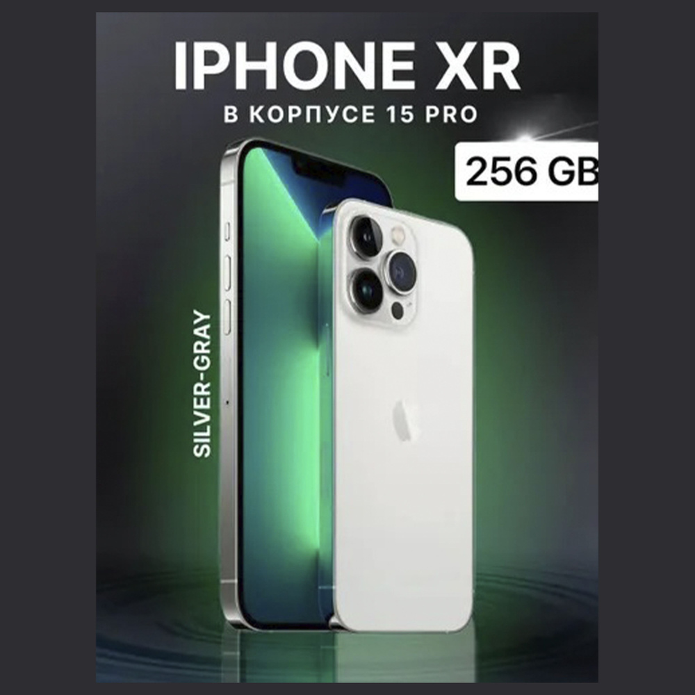 Apple Смартфон XR в корпусе 15 про 3/256 ГБ, белый, Восстановленный